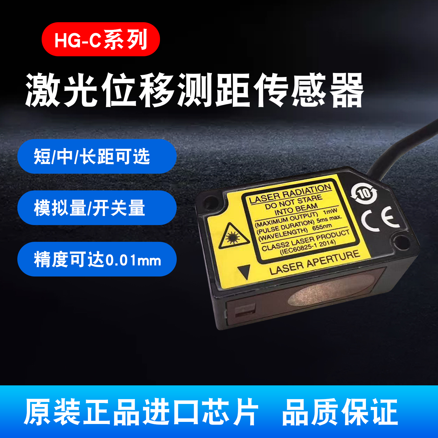 原装正品二手松下HG-C1030/1050/1100/1200/1400高精位移传感器