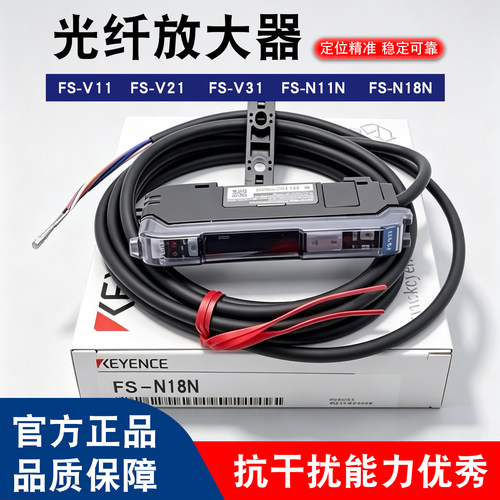 基恩士光纤放大器FS-N18N/FS-N11N/FS-V21/FS-V31/FS-V33原装正品