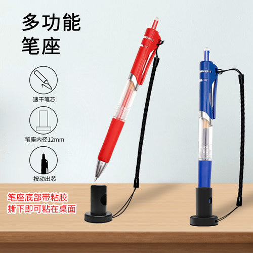 适用于闭尾套桌面固定笔座防丢笔
