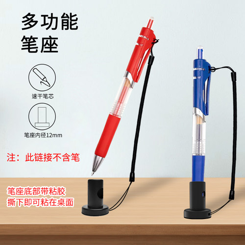 闭尾套适用于桌面固定笔座防丢笔