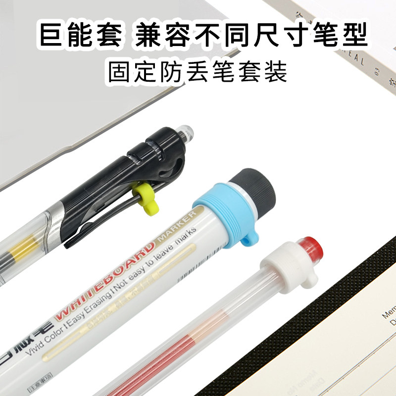 闭尾套办公用笔铅笔防丢挂绳通用