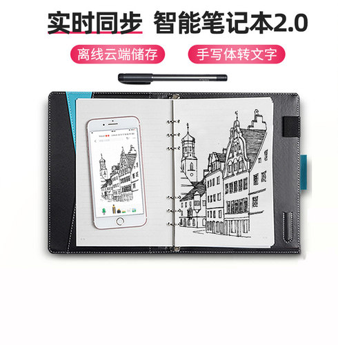 NEWYES智能笔笔记本纸屏同步电子记事本手写笔商务会议书写套装