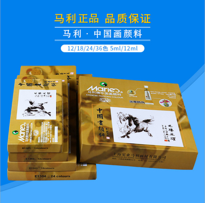 正品中国画颜料套装盒装马利36色