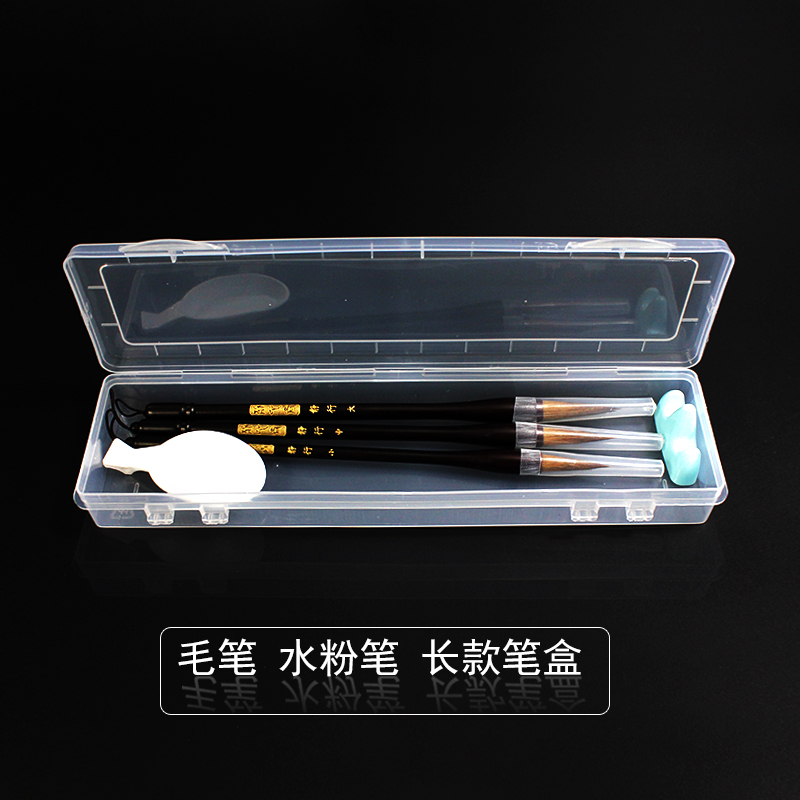 兼毫毛笔白云水彩画收纳透明塑料