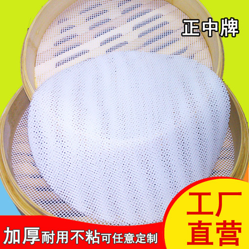 蒸笼布硅胶笼垫蒸包子屉布大馍垫