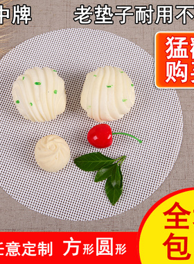 30cm32cm38cm小笼包垫 硅胶蒸笼垫 硅胶蒸笼布硅胶蒸包垫不粘蒸垫