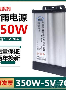 高档防雨开电源12V3关3A400LW2V招牌ED4灯带箱5V200W350W发光字变