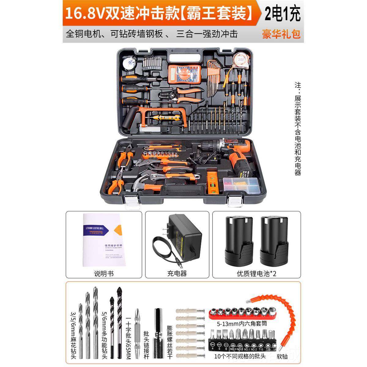 高档麦斯工具箱套装家多功戈能家庭电工专五用金工具大全万用能全,五金/工具,家用工具组套,淘宝优惠券,粉丝福利购,淘宝优惠卷
