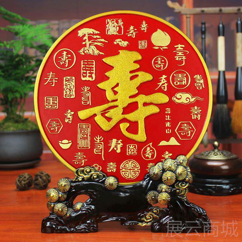 高档送爷奶奶长辈大寿祝寿礼品60贺080岁老年7人过生日爷礼物实用