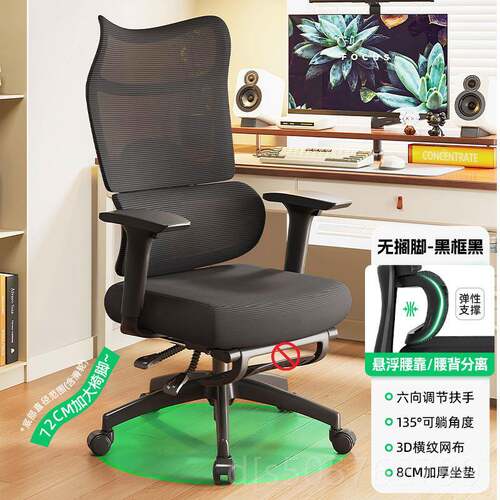 高档人体学工椅靠背办椅座椅午公睡两用椅子舒适久坐家用书房电脑