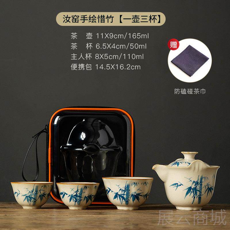 高档瓷青花陶旅行茶具便携式快客套杯个人专用泡户外喝茶随身包茶