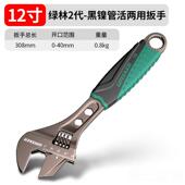 高档镍绿林黑活口扳手工具全大大开板子管钳扳手万能活动扳手正品