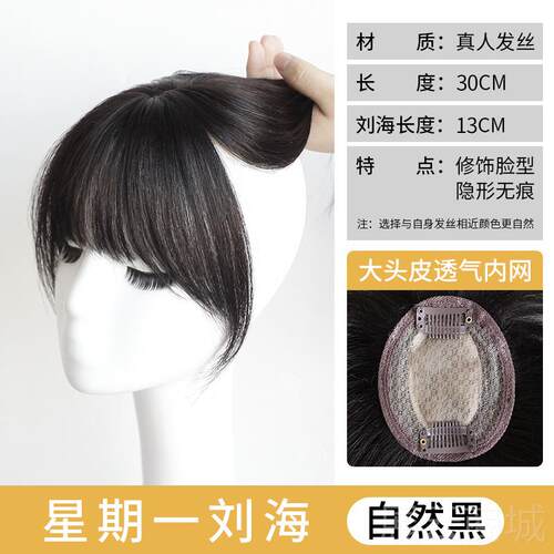 高档法式假刘 假发网红真发3D空气刘海自前额然假发片 圆海脸假头