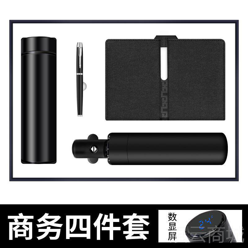 高档创务意实用司商礼品公司年议会企业公会礼品套装定制印logo送