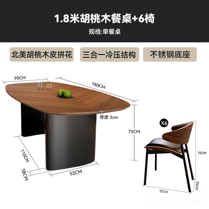 高档布雷尔中风实木餐桌古法式现代约设计师北欧椭圆形桌家用简椅