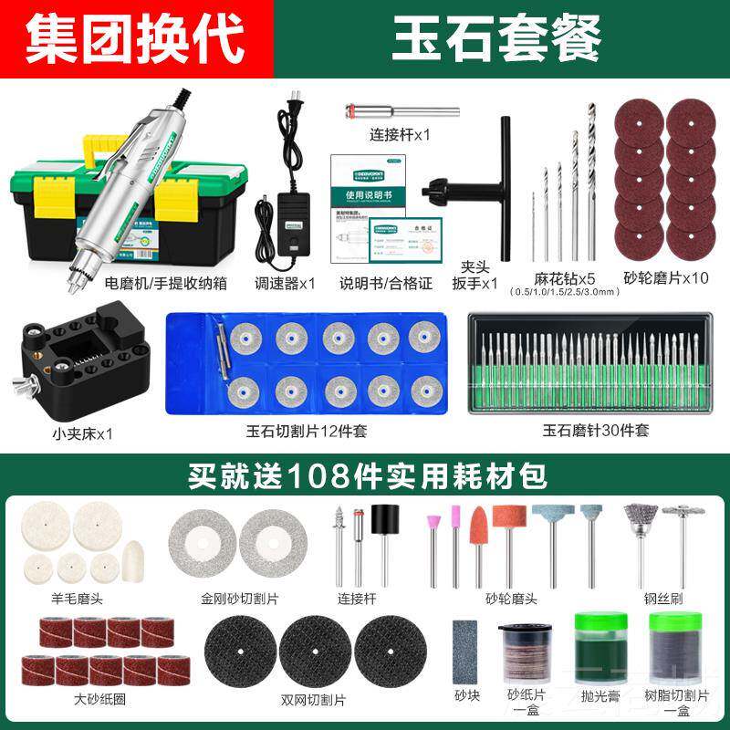 高档模德国美耐特?电磨机小型动打磨机 木玉石电抛雕光切割型雕刻
