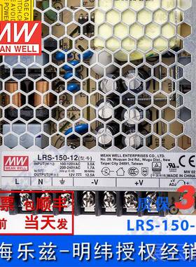 高档LDRS-10-12纬150W12V明开关电源12.5A5监控显示屏LE灯带NES-1