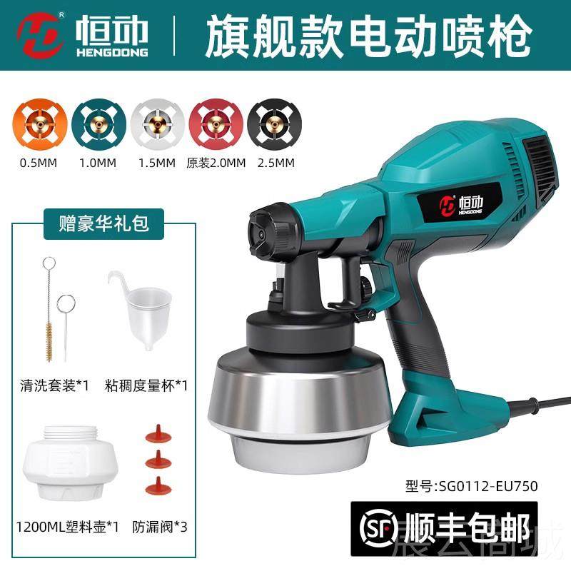 高档恒动电动喷枪化喷高雾油漆漆枪汽车家具漆神器乳胶漆喷涂机工,五金/工具,喷枪,淘宝优惠券,粉丝福利购,淘宝优惠卷