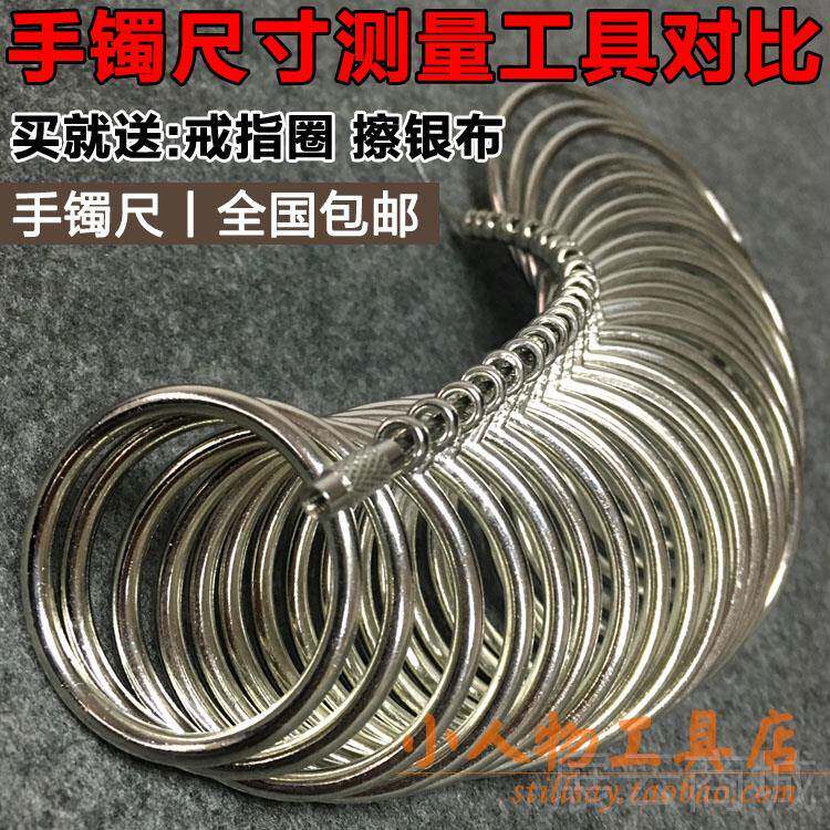 高档量手镯测量工具手寸测手镯尺寸对比圈 手 镯尺27圈送戒圈手指