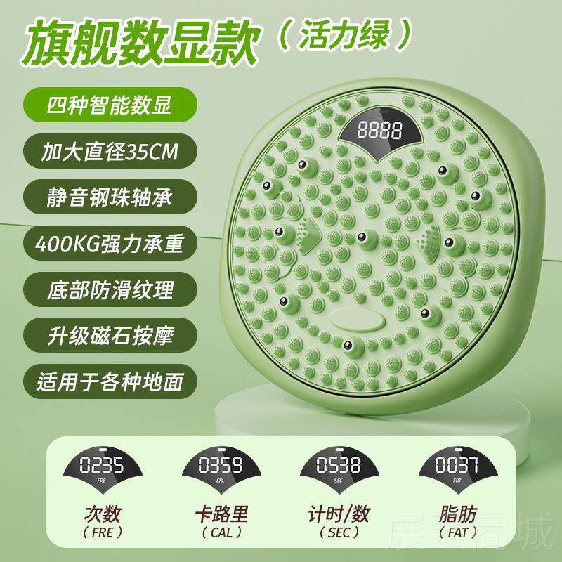高档智数显扭腰转盘家用动瘦腰旋转扭扭身机按摩能减肥瘦肚子健运
