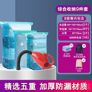 高档物力真空压缩袋棉子衣收纳家庭豪华太套装送600瓦被大吸力电