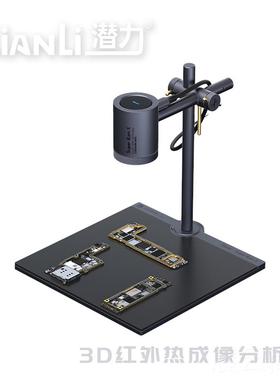 高档潜力up热erCam X 3D红外成像分析速诊仪PSCB断手机维修主检测