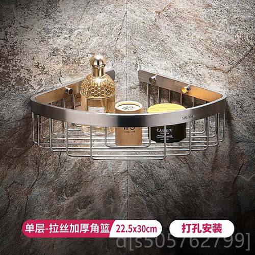 高档34不锈钢浴室置式物篮卫生间网篮置物架角壁墙挂打孔双层三角