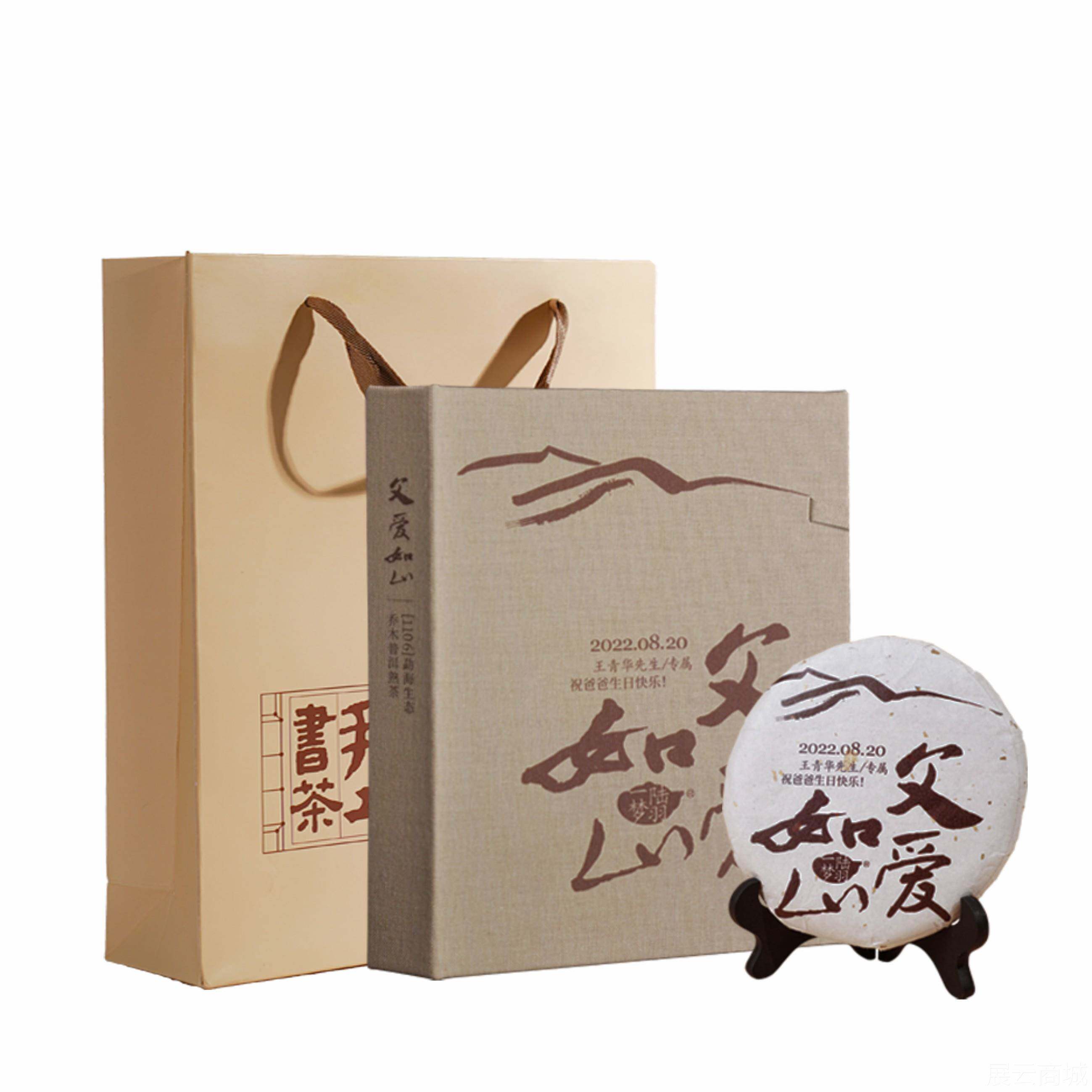 高档手工书茶父亲节爸爸生物实用礼中送年老人日定制刻字礼品创意