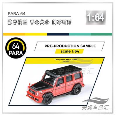 高档1:4 PARA 奔驰 AMG G63宝马 X76 LBWK真 UV合金仿收S藏小汽车