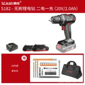 高档SCANS朝能电式 电手钻20v无刷电工充业级电钻大功率电动锂工具