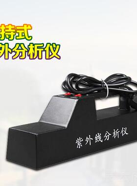 高档齐3威W仪FH-204B手提式紫外分析紫外线灯65/254n两用m检测仪