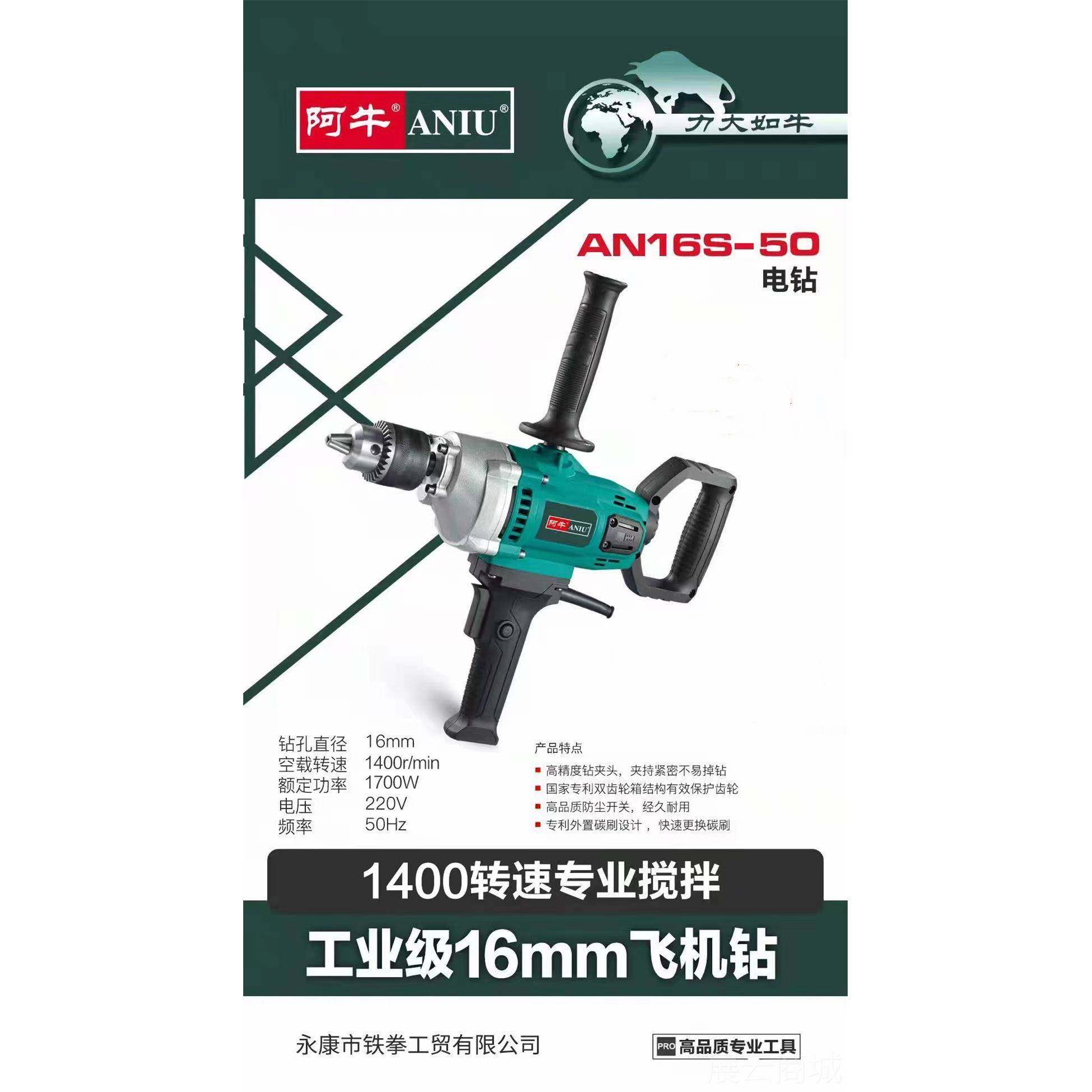 高档阿牛飞机钻大搅功率家钻用搅灰砂浆水泥腻子粉专业功拌机多能,五金/工具,电动搅拌器,淘宝优惠券,粉丝福利购,淘宝优惠卷