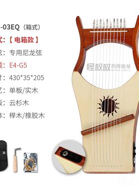 高档沃尔特莱琴里拉琴610弦1弦小竖琴雅希腊乐小众器初学便携正品