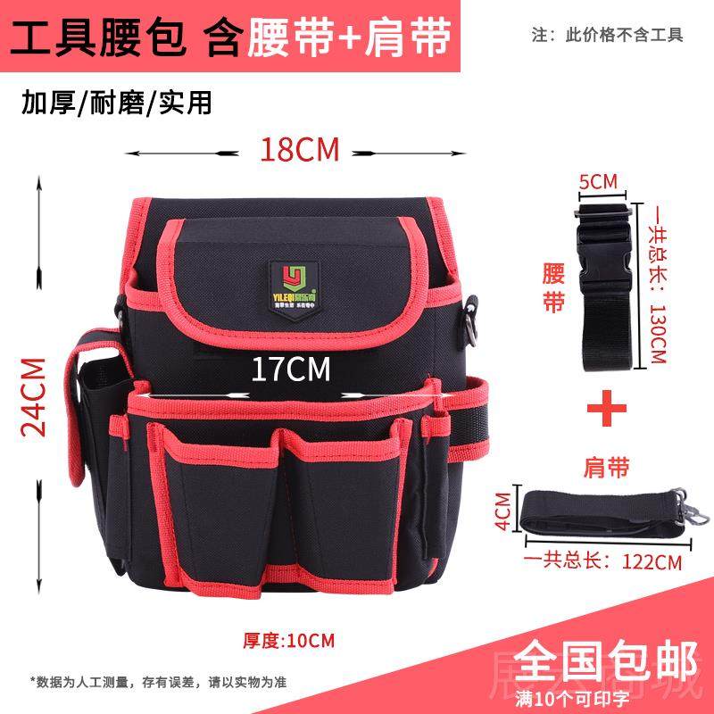 高档布贴壁墙工具包腰包 墙电工五金施工工具多功能纸单肩斜挎耐,五金/工具,工具包,淘宝优惠券,粉丝福利购,淘宝优惠卷