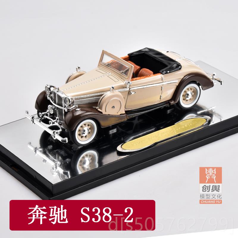 高档奔驰70K车模 西格4耐17:3 1934奔驰77k敞篷合金老0爷车汽车模
