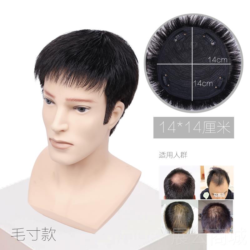 高档男士补发片假发套头发顶补前额秃顶补发垫接发发翻盖假发真发