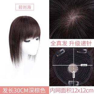 高档头顶真发补发片老人白发递全针夏薄款真人发短发假盖片女遮发