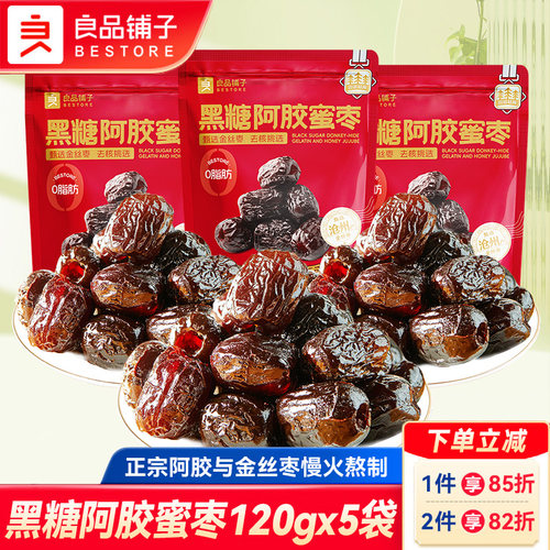 良品铺子黑糖阿胶蜜枣120g