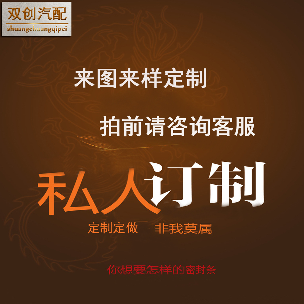 定制定做各种类密封条耐磨损