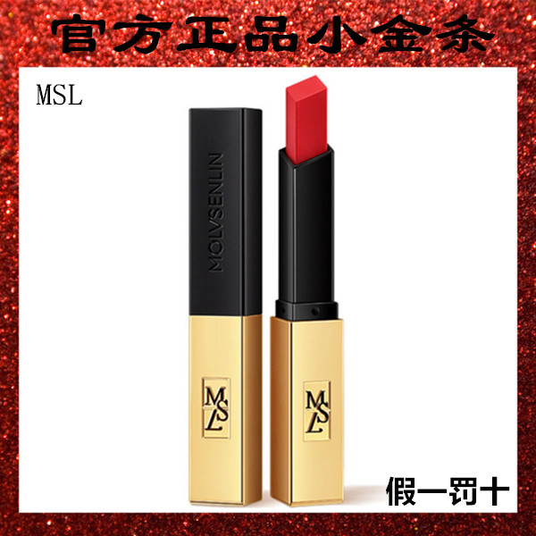李佳琦推荐网红同款细管纯哑光高级小金条口红复古红辣椒唇膏口红39.90元包邮