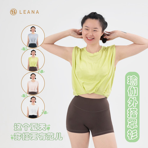 LEANA丽娜瑜伽外搭罩衫提花薄款无袖宽松短款健身服无胸垫女2241