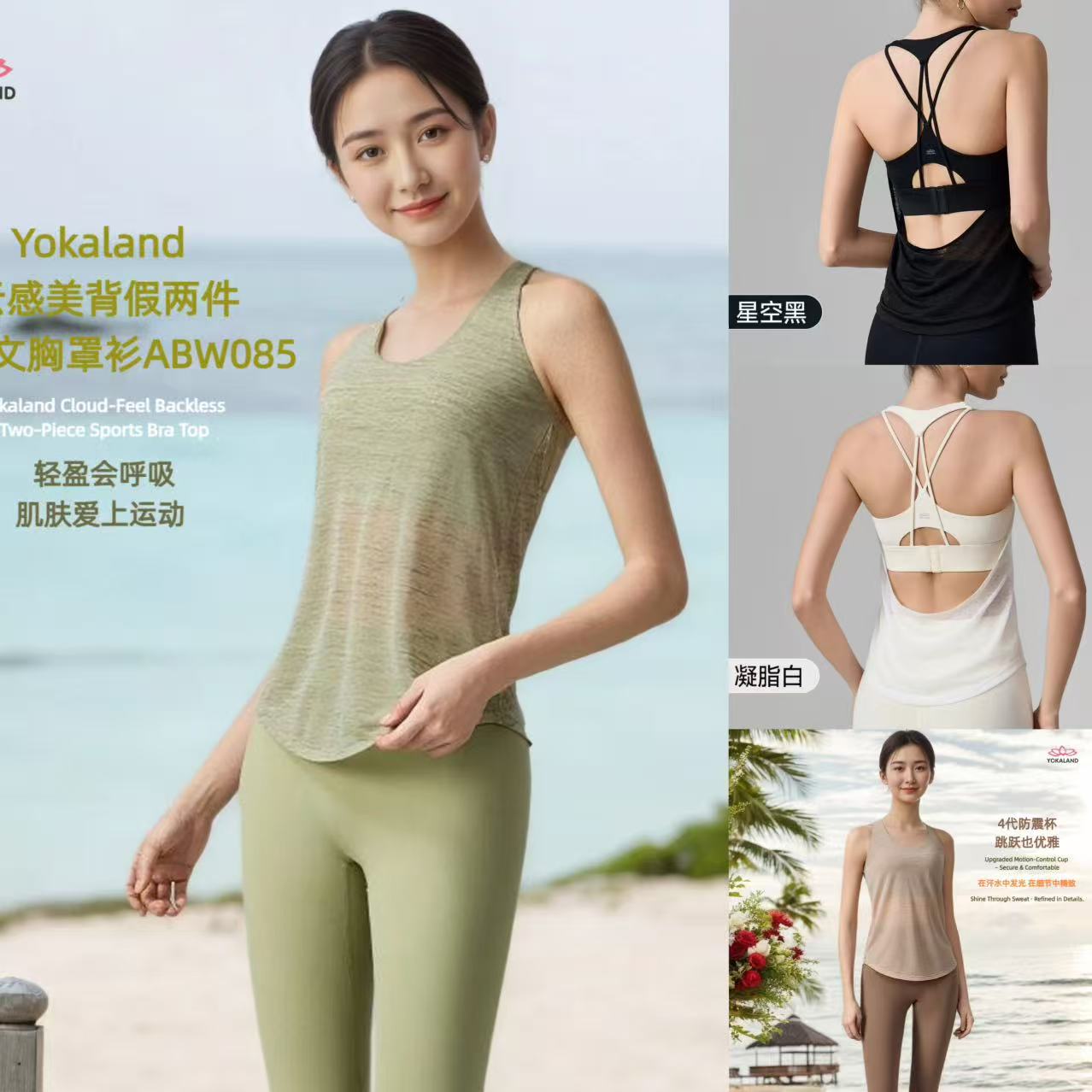 优卡莲假两件瑜伽服女镂空美背运动内衣普拉提罩衫瑜伽上衣ABW085