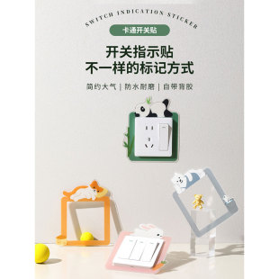 开关保护套家用灯开关贴墙贴插座贴纸边框套创意防脏遮丑遮挡美化