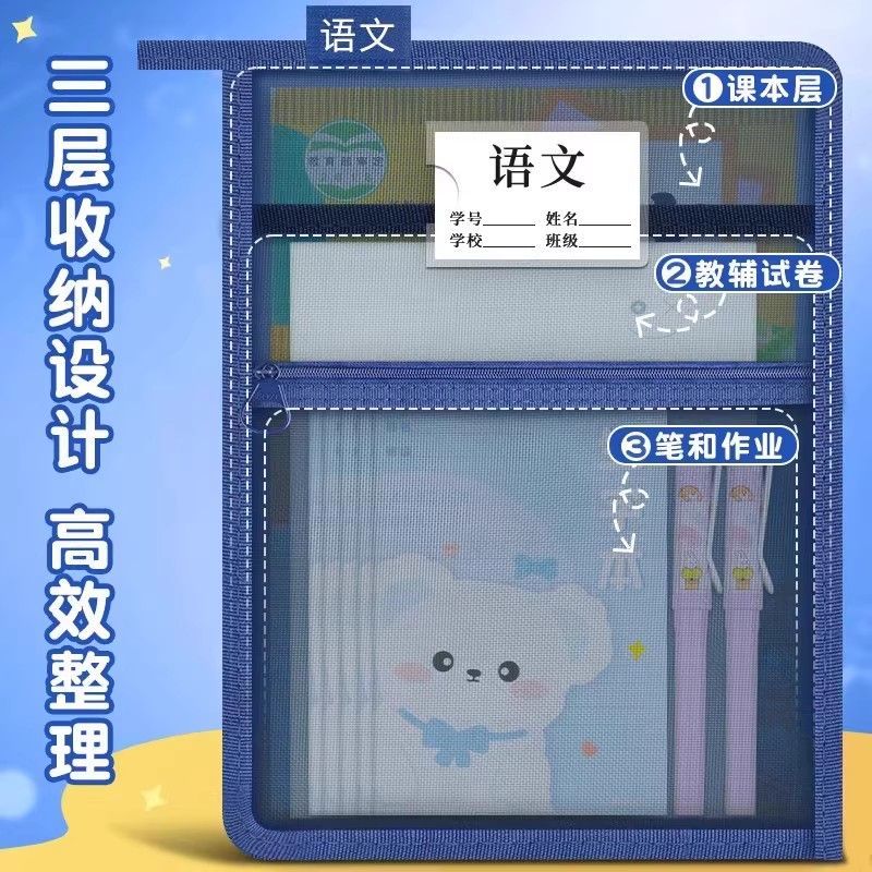 L型科目分类袋A4网纱透明拉链式资料袋学科分类试卷收纳袋文创