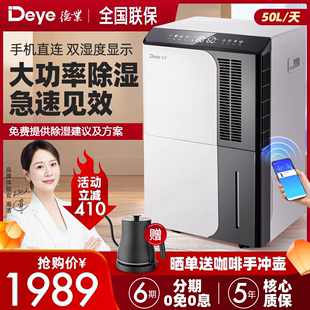 D50A3 工业除湿器DYD 别墅抽湿机大功率 德业除湿机家用地下室