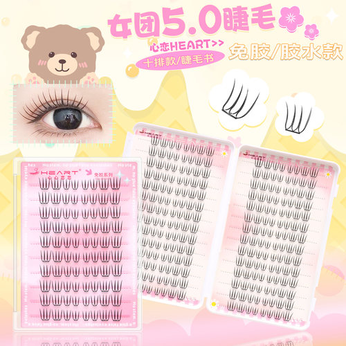 28排超大容量女团5.0睫毛书自然单簇分段式小薄片轻薄款新手