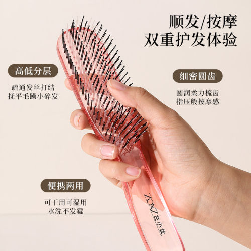 【开结顺发光璃梳】左小妆高颅顶头发蓬松不伤发按摩防静电便携