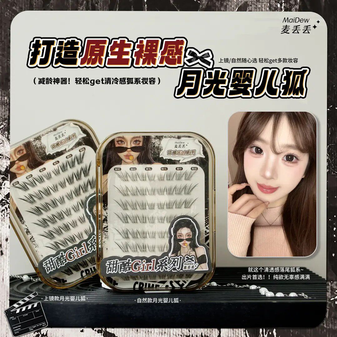 手绘嫁接款婴儿狐无辜狐假睫毛斜飞千禧风斜飞混血亚裔上镜浓密