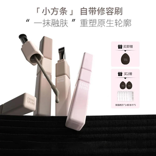 等于你小方条双头液体修容液棒化妆师专用不易卡粉不易脱妆便携