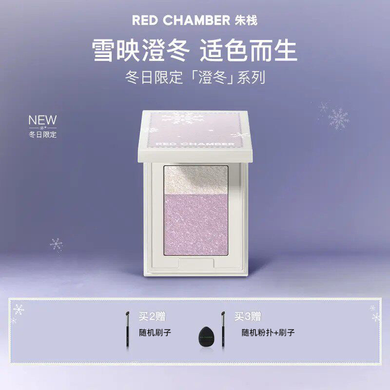RC朱栈眼影多用粉冬日限定澄冬系列圣诞限定水晶多用粉眼影适愿,彩妆/香水/美妆工具,眼影,淘宝优惠券,粉丝福利购,淘宝优惠卷